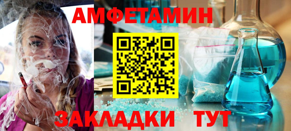 Amphetamine VHQ Чайковский