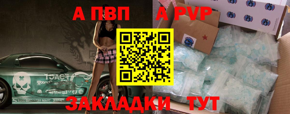 Альфа ПВП СК  Вход с VPN  Чайковский  цены наркотик  Alpha PVP VHQ  Alfa_PVP мука 
