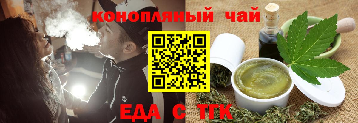 Чайковский  Печенье с ТГК марихуана  Вход с VPN 