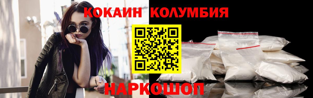 Чайковский  COCAIN 98%  Cocaine VHQ  Кокаин  Вход с VPN 