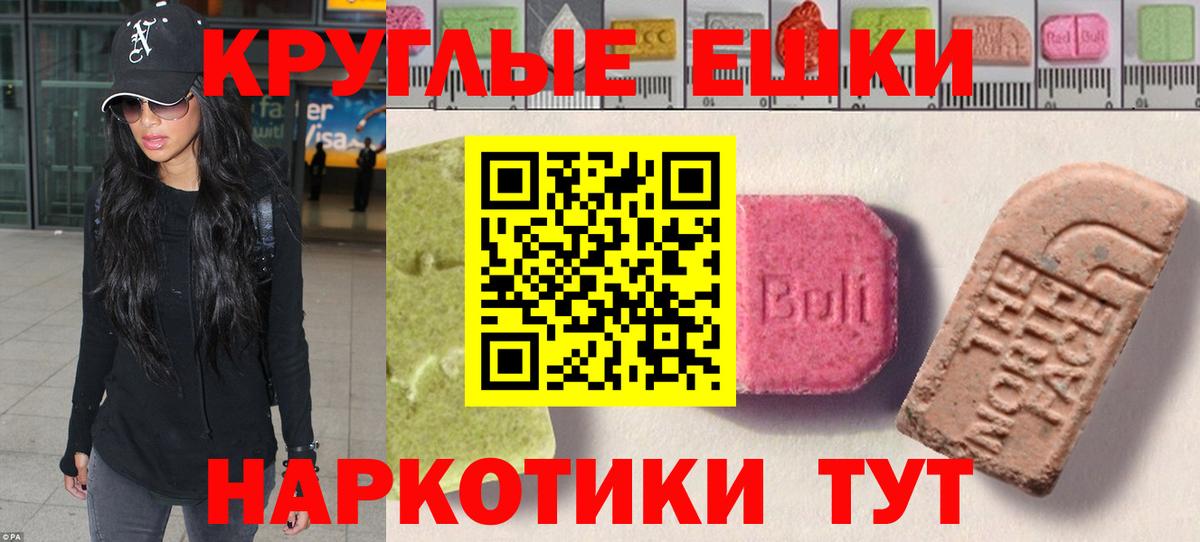 Чайковский  Экстази Philipp Plein  Вход с VPN  Экстази  Ecstasy 280 MDMA 