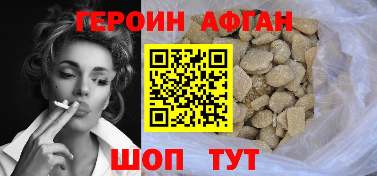 ГЕРОИН герыч  Вход с VPN  Героин  Чайковский 