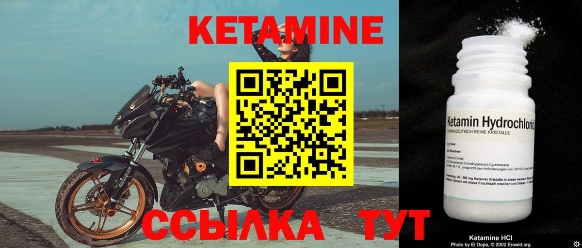 Чайковский  КЕТАМИН VHQ  Вход с VPN  КЕТАМИН VHQ 