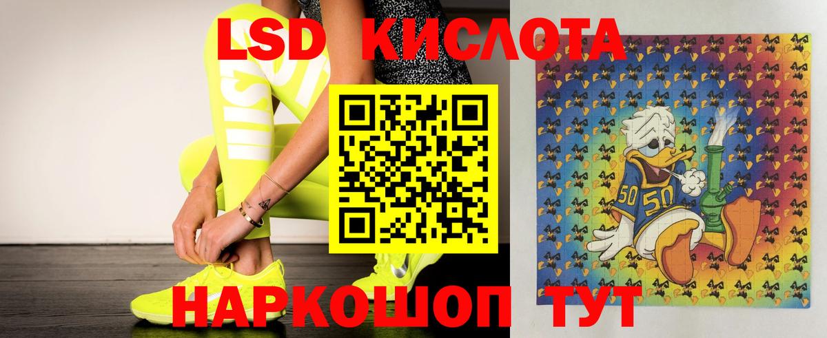 LSD-25 экстази кислота  Вход с VPN  LSD-25 экстази кислота  ЛСД экстази  hydra рабочий сайт  Чайковский 