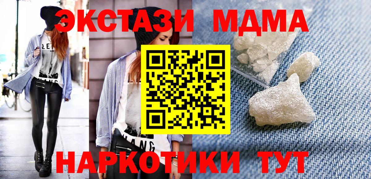 МДМА молли Чайковский
