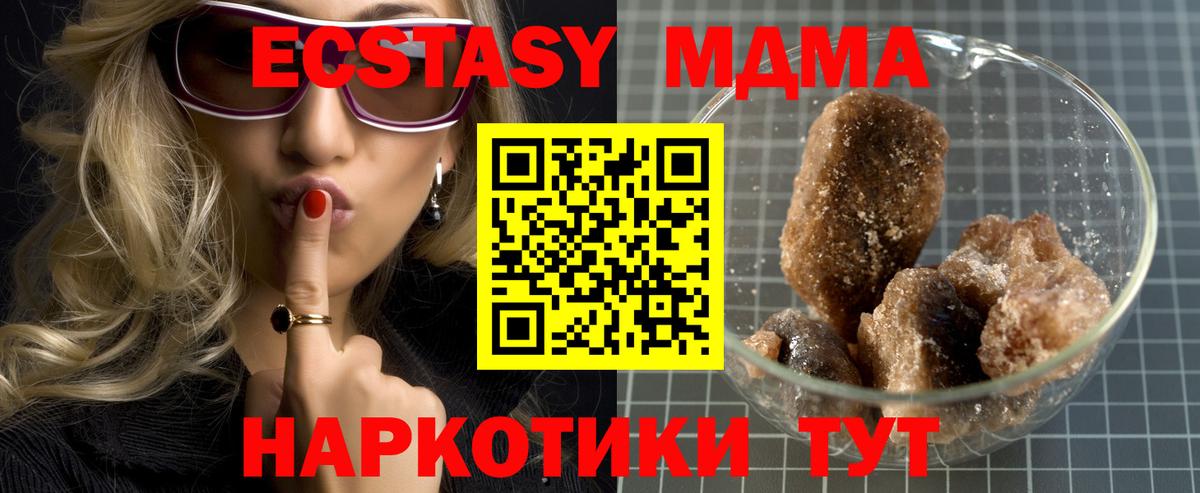 MDMA  Вход с VPN  MDMA crystal  Чайковский  MDMA crystal 