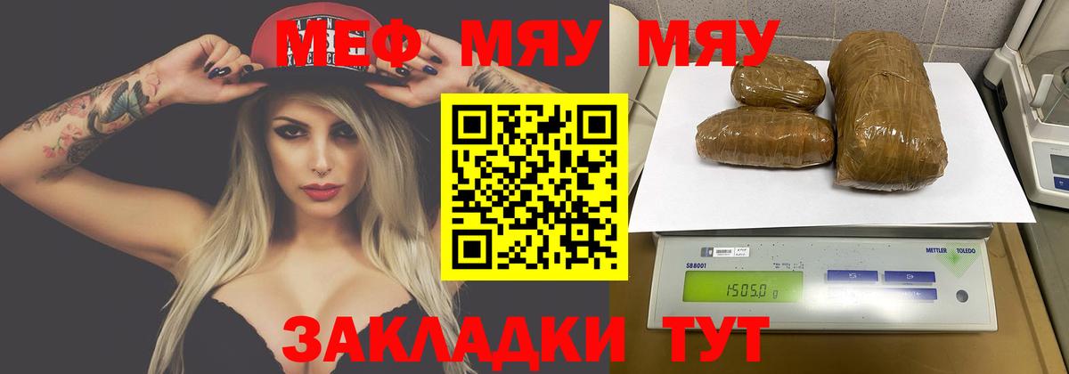 Мефедрон  Чайковский