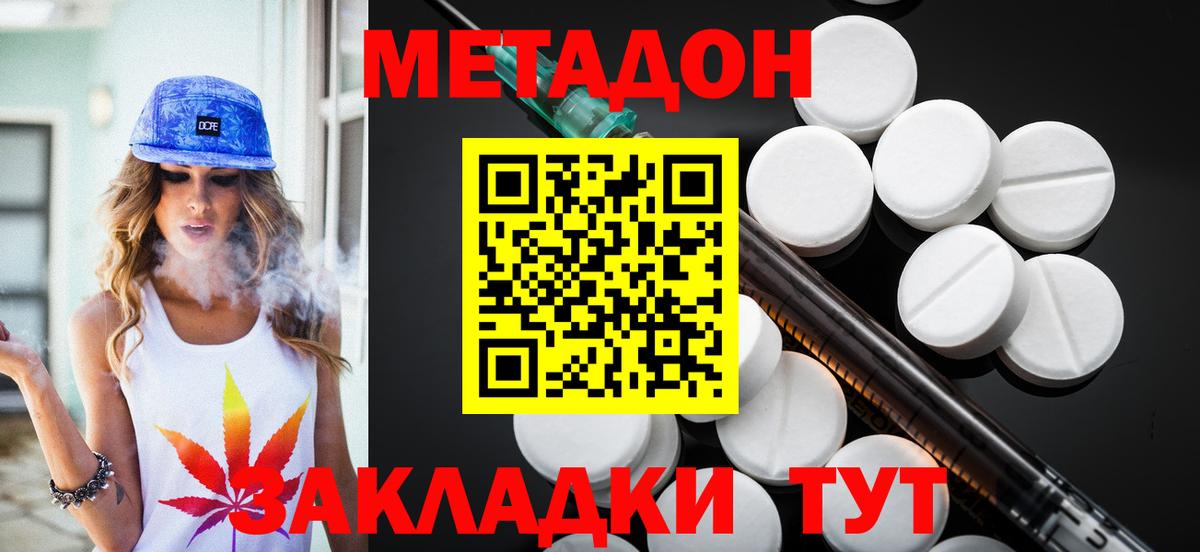 Метадон methadone Чайковский
