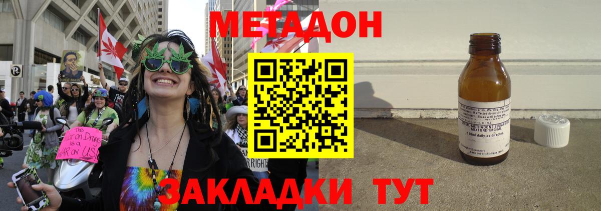 Чайковский    как зайти  Вход с VPN  Метадон methadone 