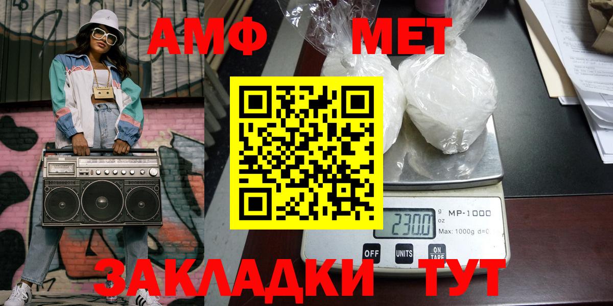 Первитин мет  Первитин мет  Первитин  Вход с VPN  Чайковский 
