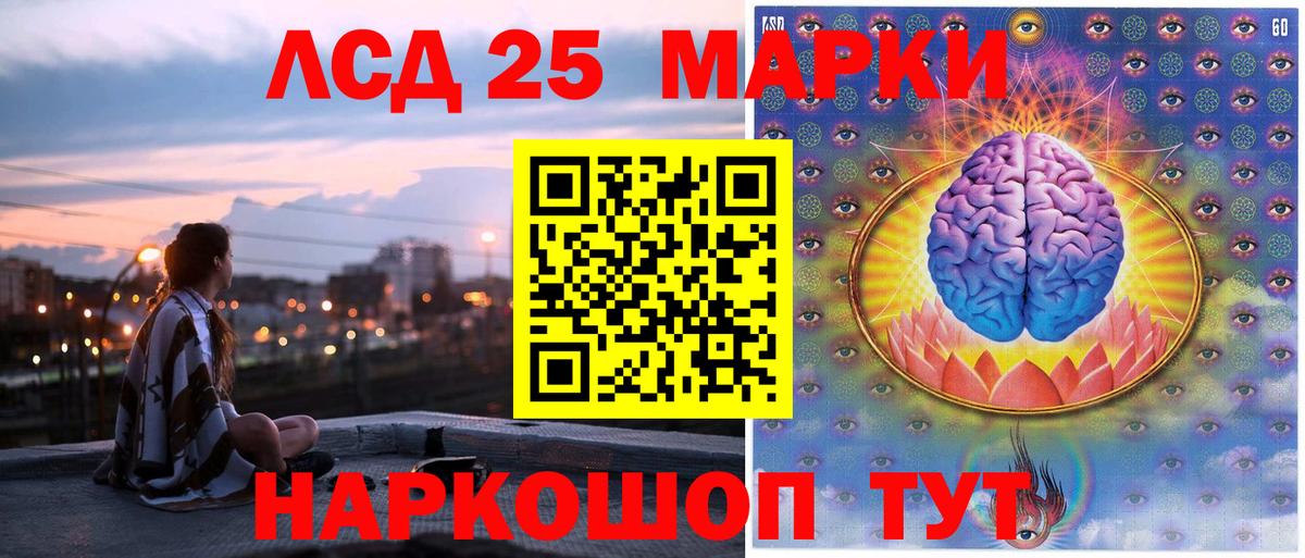 Чайковский  Марки NBOMe 1500мкг  Вход с VPN  Марки NBOMe 1500мкг 