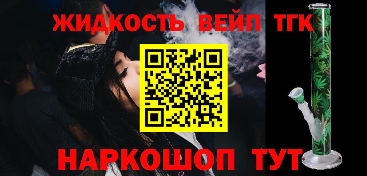 ТГК THC oil  ТГК THC oil  Вход с VPN  купить  сайты  Чайковский 