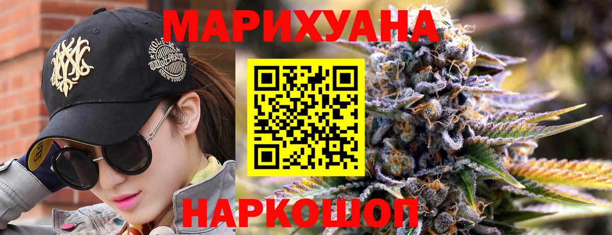 Чайковский  МАРИХУАНА THC 21%  Шишки марихуана Amnesia  Шишки марихуана THC 21%  Вход с VPN 